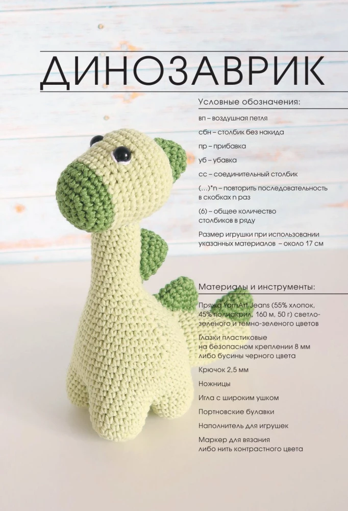 Милые игрушки крючком